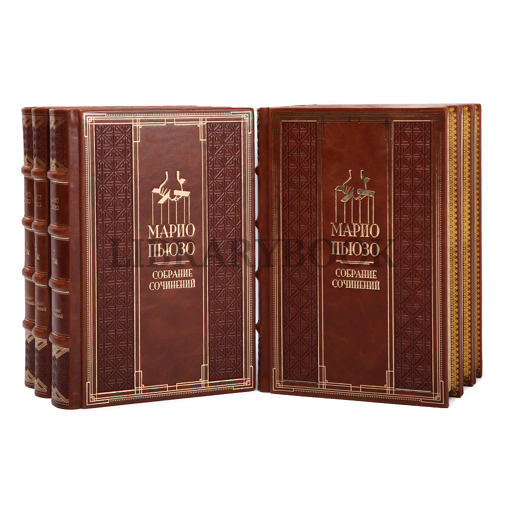 Эксклюзивные книги Собрание сочинений Марио Пьюзо в 7 томах в кожаном переплете