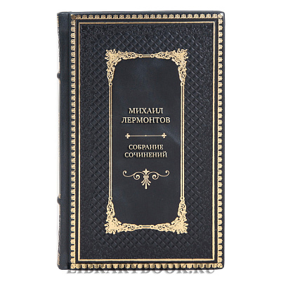 Эксклюзивные книги Михаил Лермонтов Собрание сочинений в 4 томах