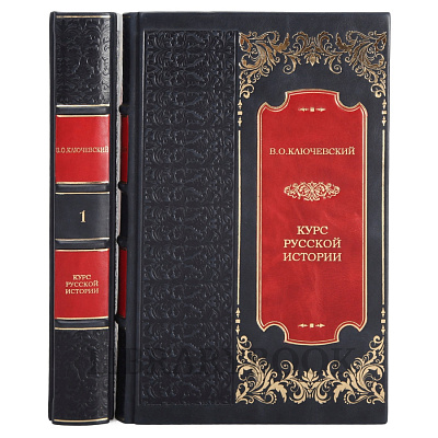Коллекционное книги Василий Ключевский Курс русской истории издание в 2 книгах в кожаном переплете