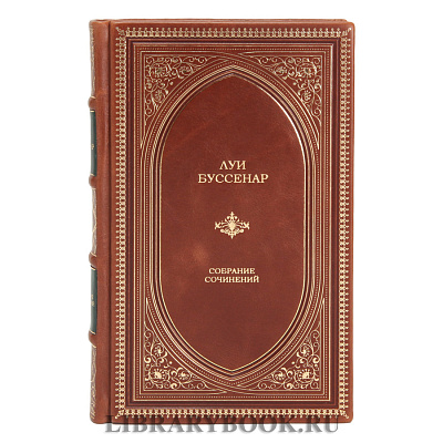 Подарочное издание книги Луи Буссенар. Собрание сочинений в 10 томах в кожаном переплете