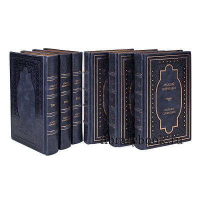 Аверченко Аркадий.Собрание сочинений в 6-ти томах