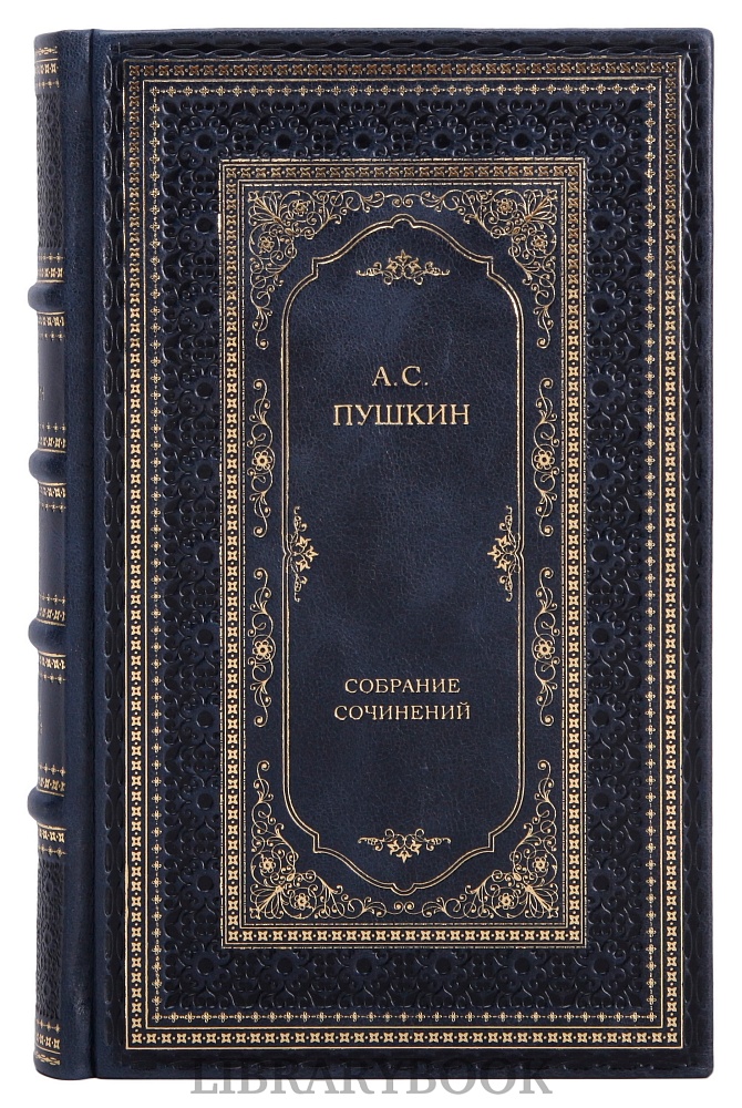 Коллекционные книги Пушкин Александр Сергеевич. Собрание сочинений в 10 томах в кожаном переплете