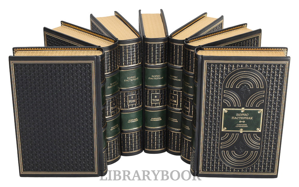 Подарочное издание книги Борис Пастернак. Собрание сочинений в 11 томах в кожаном переплете