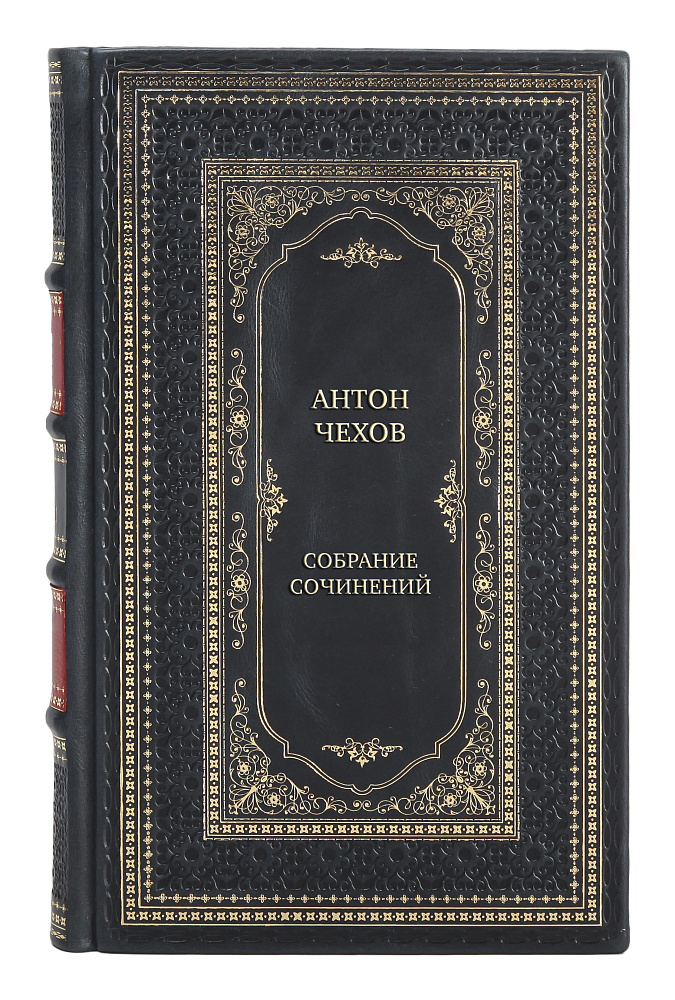 Элитные книги Антон Чехов Собрание сочинений в 4 томах