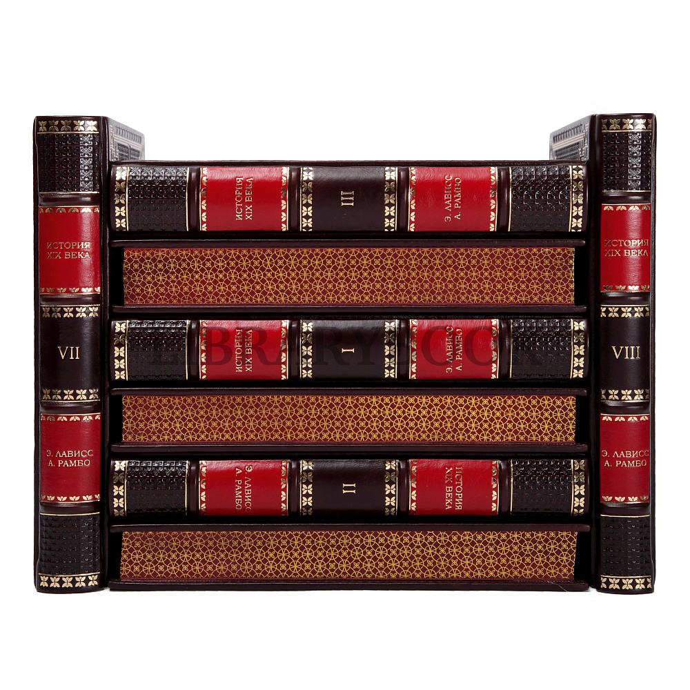 Коллекционные книги История XIX века Лависс, Рамбо в 8 томах в кожаном переплете