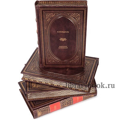 Подарочные книги Стендаль Собрание сочинений в 6 томах в кожаном переплете