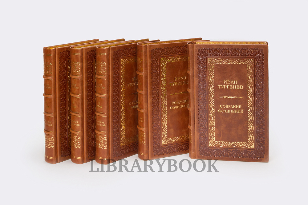 Коллекционные книги Иван Тургенев Собрание сочинений в 12 томах в кожаном переплете