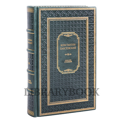 Элитные книги Константин Паустовский Собрание сочинений в 7 томах в кожаном переплете