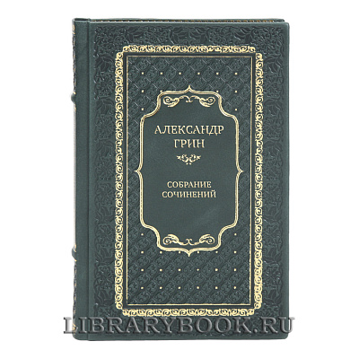 Коллекционные книги Собрание сочинений Александр Грин в 6 томах