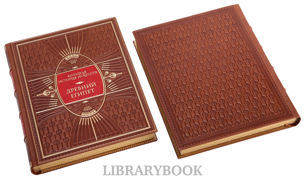 Подарочные книги Большая История Искусства в 16-ти томах в кожаном переплете