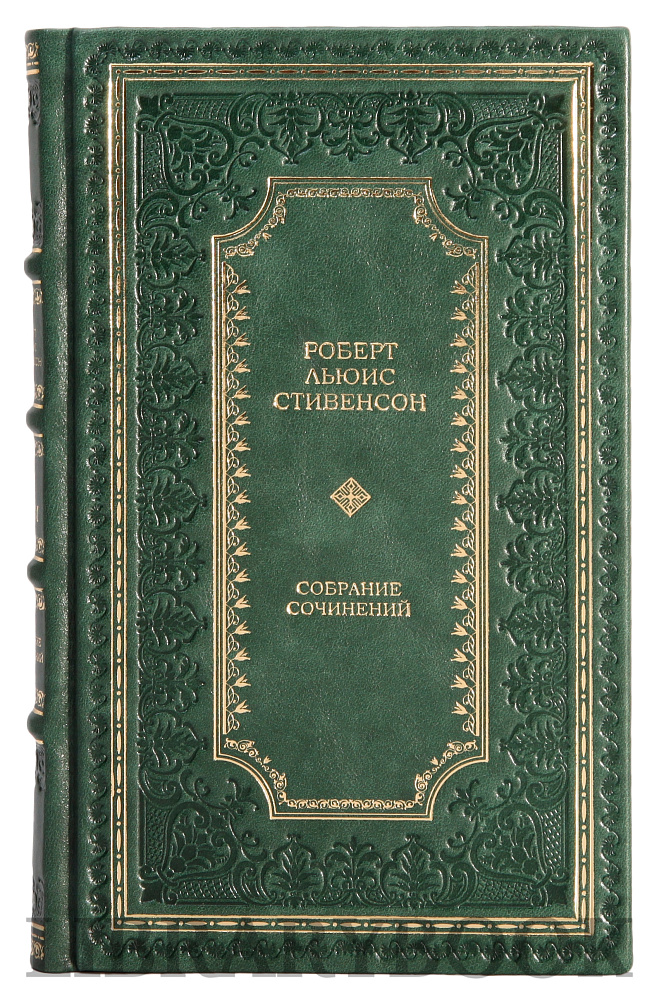 Элитное издание книги Роберт Льюис Стивенсон. Собрание сочинений в 8 томах в кожаном переплете