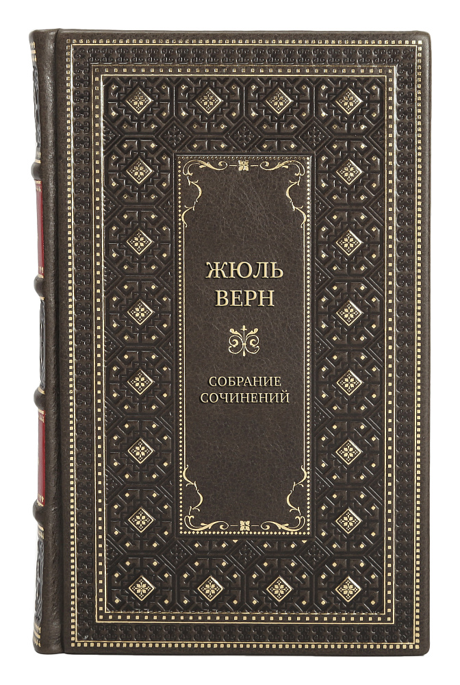 Подарочные книги Жюль Верн Собрание сочинений в 8 томах