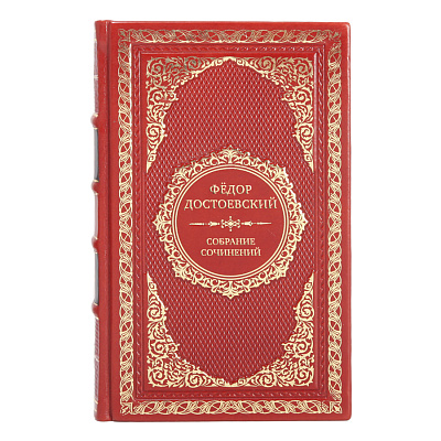 Эксклюзивные книги Фёдор Достоевский Собрание сочинений в 10 томах