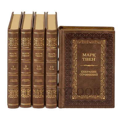 Подарочные книги Марк Твен Собрание сочинений в 18 томах в кожаном переплете