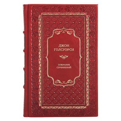 Подарочные книги Собрание сочинений Джон Голсуорси в 6 томах