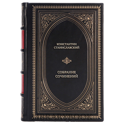 Элитные книги Константин Станиславский Собрание сочинений в 10 книгах в кожаном переплете