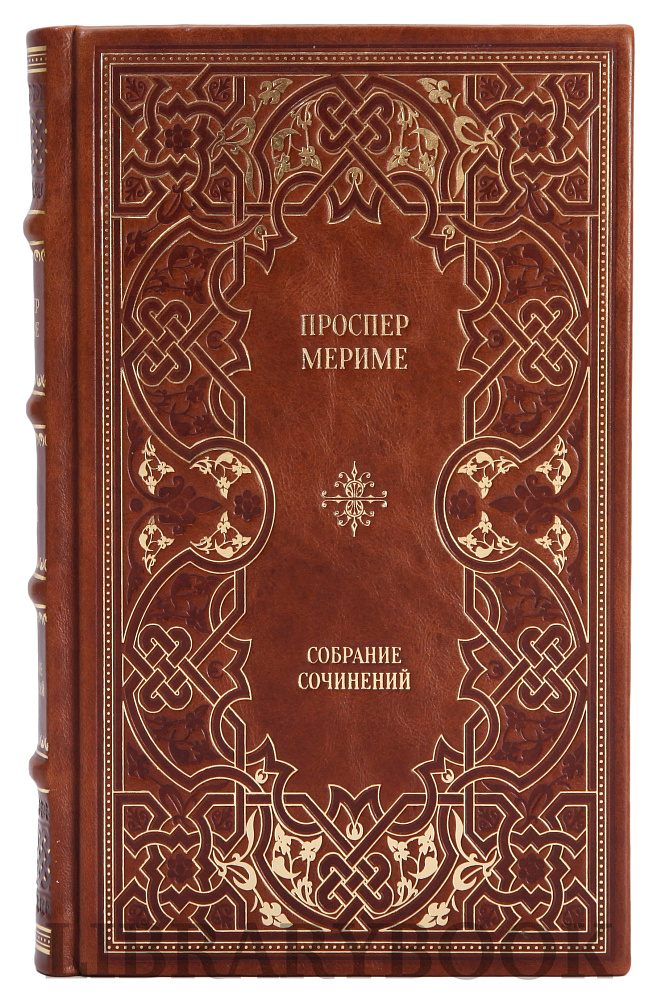 Коллекционное издание книги Проспер Мериме. Собрание сочинений в 5 томах в кожаном переплете