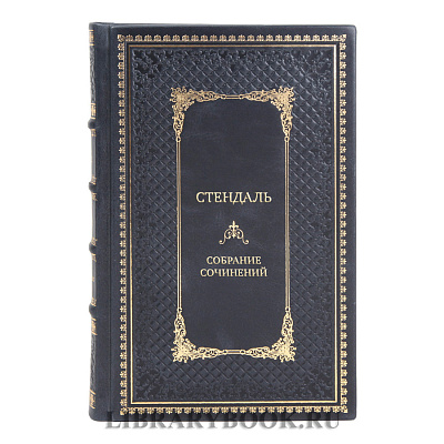 Эксклюзивные книги Собрание сочинений Стендаль в 6 томах