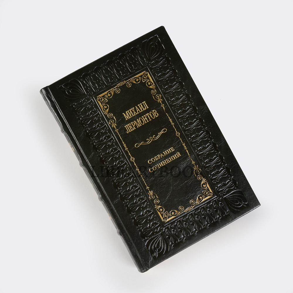 Коллекционные книги Собрание сочинений Михаил Лермонтов в 4 томах в кожаном переплете