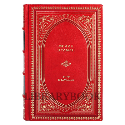 Подарочное издание книги Филип Пулман Таинственные расследования Салли Локхарт в 4 томах в кожаном переплете