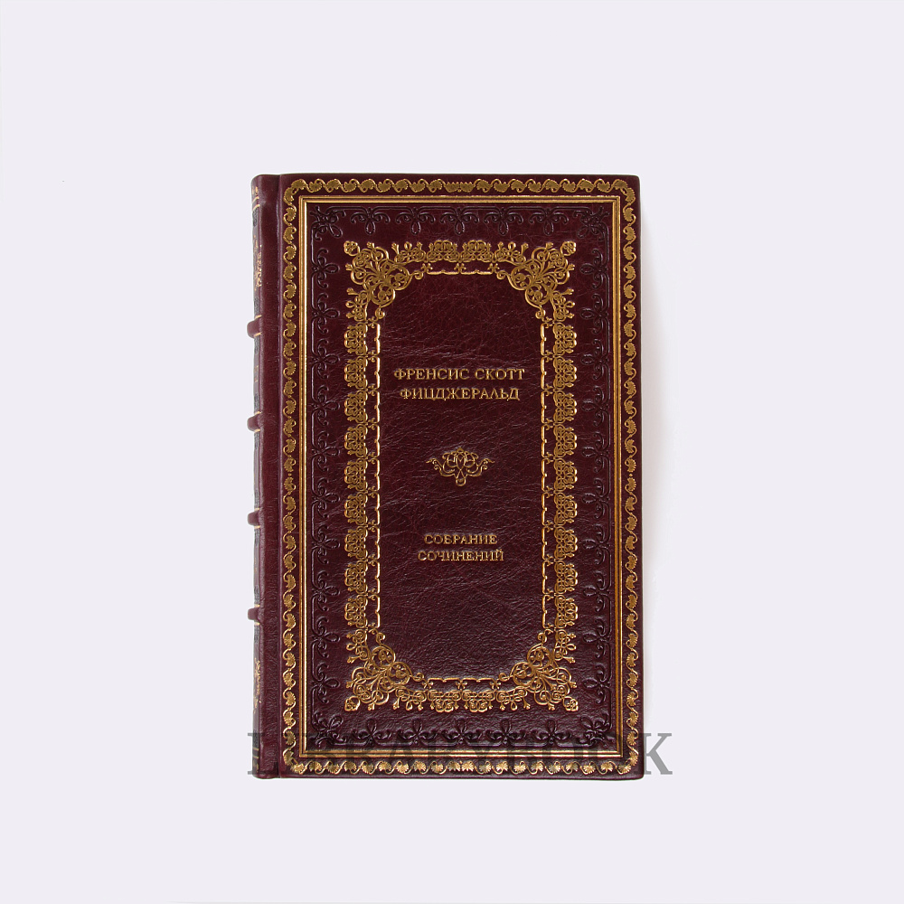 Коллекционные книги Фрэнсис Скотт Фицджеральд Собрание сочинений в 3 книгах в кожаном переплете