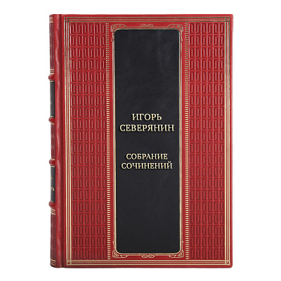 Коллекционные книги Собрание сочинений Игорь Северянин в 5 томах