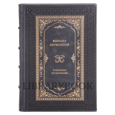 Эксклюзивные книги Собрание сочинений Михаил Лермонтов в 8 томах в кожаном переплете