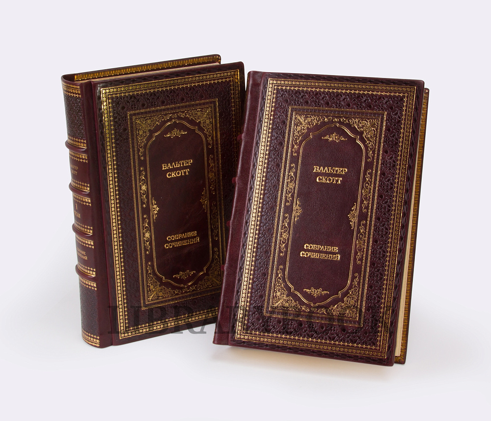 Эксклюзивные книги Вальтер Скотт. Собрание сочинений в 20 томах в кожаном переплете