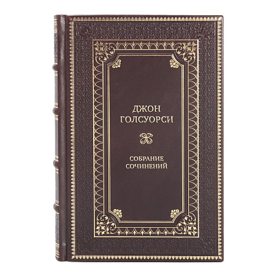 Элитные книги собрание сочинений Джон Голсуорси в 6 томах 