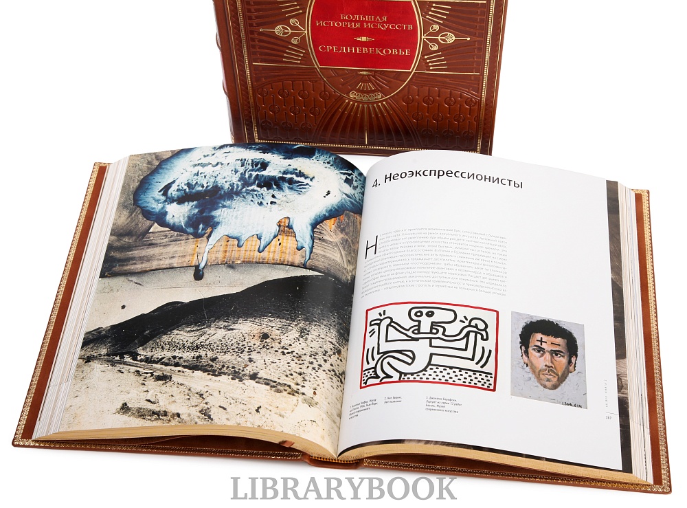 Подарочные книги Большая История Искусства в 16-ти томах в кожаном переплете