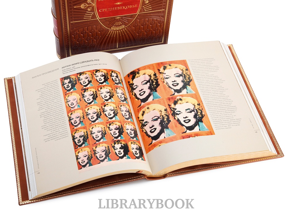 Подарочные книги Большая История Искусства в 16-ти томах в кожаном переплете