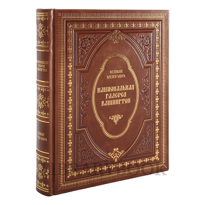 Подарочное издание книги Национальная галерея Вашингтон в кожаном переплете