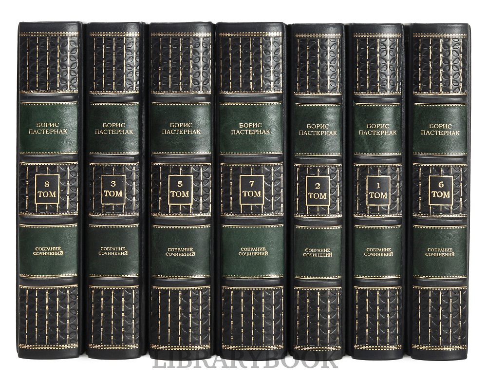 Подарочное издание книги Борис Пастернак. Собрание сочинений в 11 томах в кожаном переплете