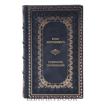 Подарочное издание книги Влас Дорошевич Собрание сочинений в 6 томах в кожаном переплете