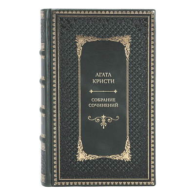 Агата Кристи Подарочное собрание сочинений в 13 томах