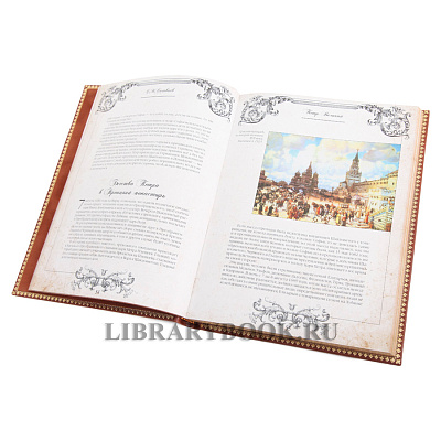 Миниатюра - 