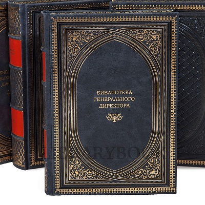 Подарочное издание книги Вечная классика. Библиотека генерального директора в 12 томах в кожаном переплете