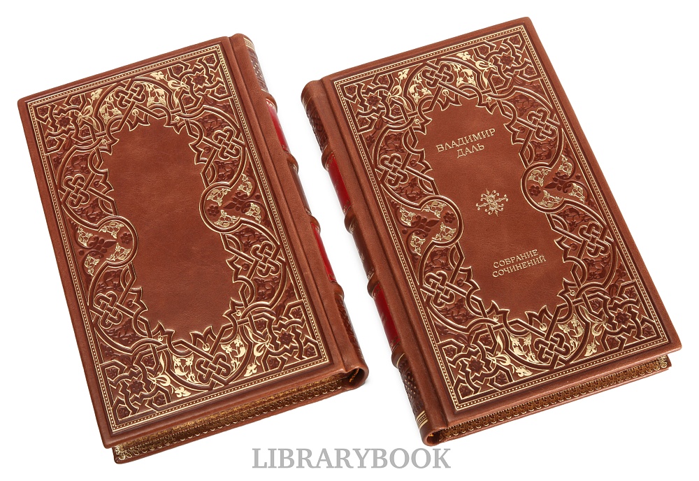 Подарочное издание книги Владимир Даль. Собрание сочинений в 8 томах в кожаном переплете