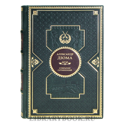 Элитные книги Александр Дюма Собрание сочинений в 12 томах в кожаном переплете