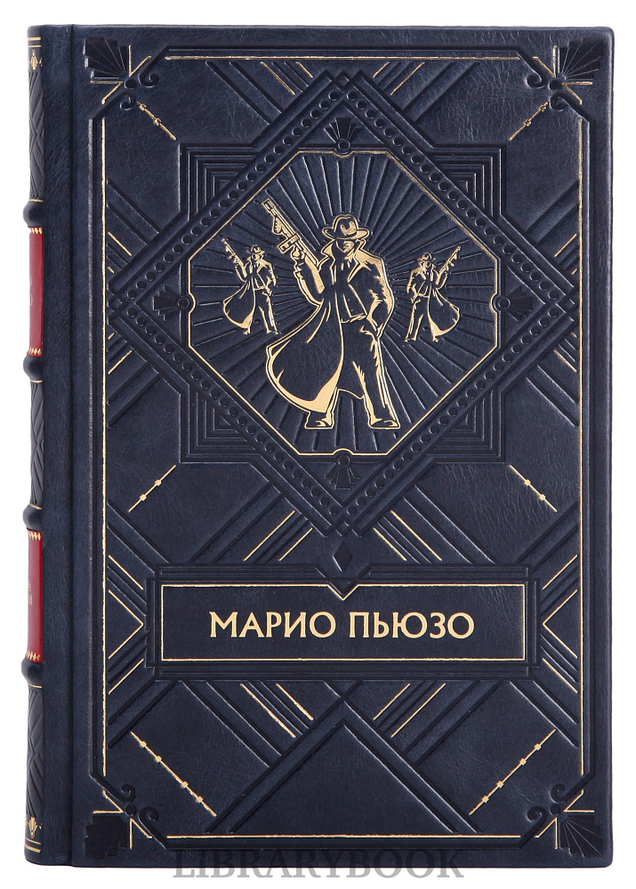 Коллекционное издание книги Крестный отец Марио Пьюзо. Собрание сочинений в 7 томах в кожаном переплете