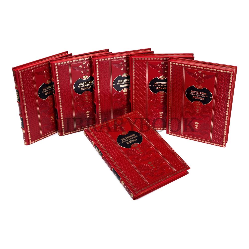 Подарочное издание книги История Русско-Японской войны в 6 томах в кожаном переплете