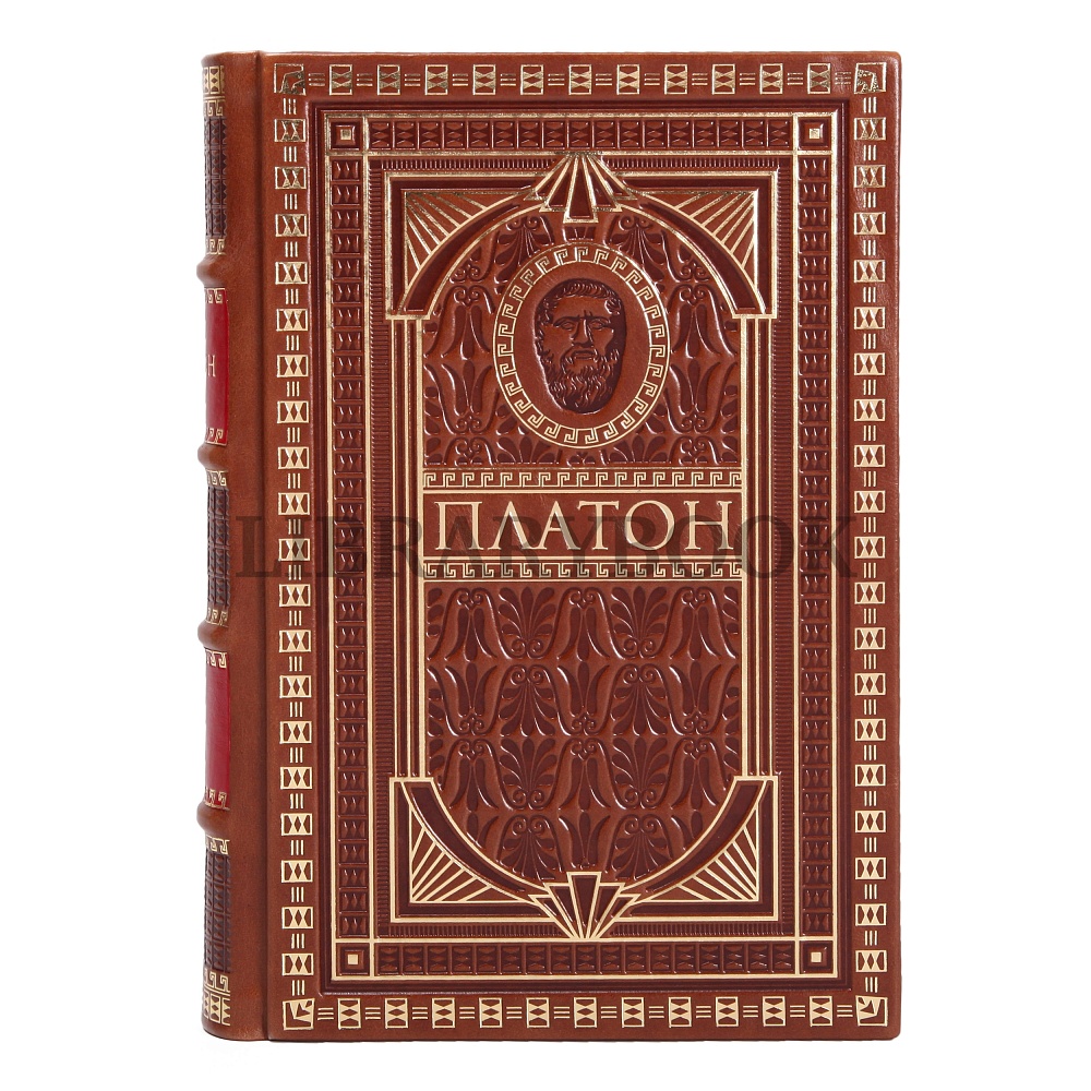 Коллекционное издание книги Платон Сочинения в 4 томах в кожаном переплете