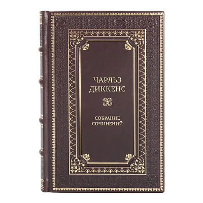 Элитные книги Чарльз Диккенс Собрание сочинений в 16-ти томах