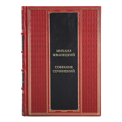 Элитные подарочные книги Собрание сочинений Михаил Жванецкий в 5 томах 