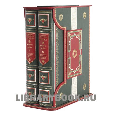 Подарочные книги Живопись и Рисунок. Каталог музея имени Н.К. Рериха в 2 томах в кожаном переплете