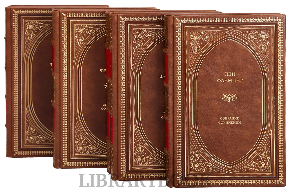 Подарочное издание книги Йен Флеминг Собрание сочинений в 7 томах в кожаном переплете