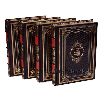 Андерсен Подарочное издание в 4 томах