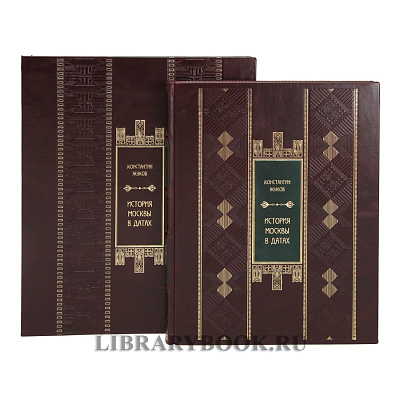 Миниатюра - 