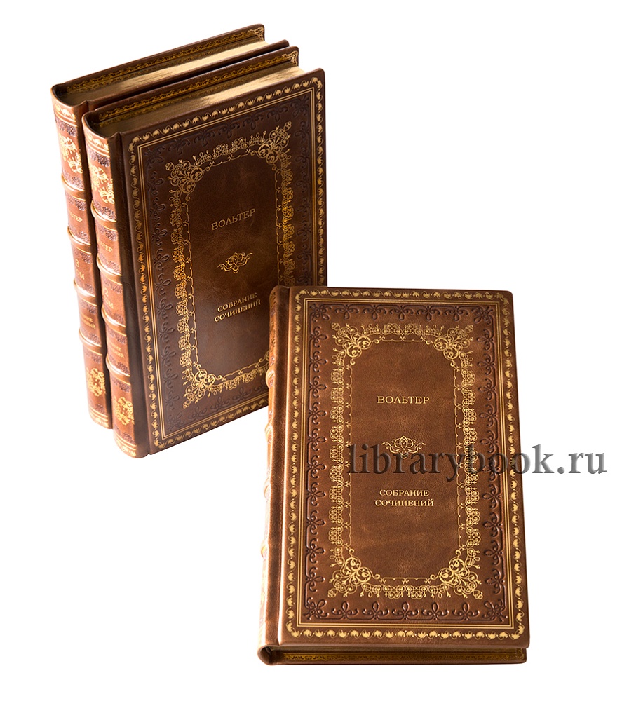 Подарочное издание книги Вольтер. Собрание сочинений в 3 томах в кожаном переплете