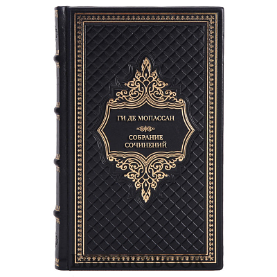 Подарочные книги Ги де Мопассан Собрание сочинений в 5 томах в кожаном переплете